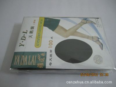 廠家直銷正品雅達來二骨短絲襪，恩平市富麗燁襪廠專業批零銷售