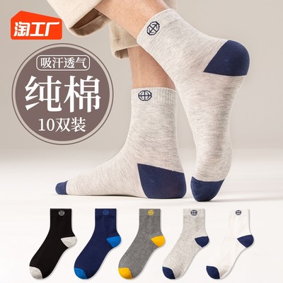 襪子 網購新寵，時尚與功能的完美結合